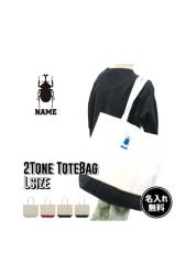 �u�J�u�g���V�v������2�g�[���L�����o�X�g�[�g�o�b�OL�T�C�Y �ȁ@�L�����o�X�n ������M�t�g ��񂰃g�[�g �ʋ� �ʊw ��񂰃J�o�� �v�`