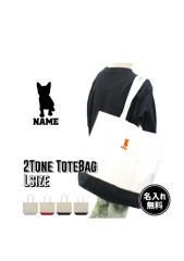 �g�C�{�u  ������2�g�[���L�����o�X�g�[�g�o�b�OL�T�C�Y �ȁ@�L�����o�X�n ������M�t�g ��񂰃g�[�g �ʋ� �ʊw ��񂰃J�o�� �v�`�v�� 