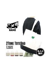 ���b�J�[��  ������2�g�[���L�����o�X�g�[�g�o�b�OL�T�C�Y �ȁ@�L�����o�X�n ������M�t�g ��񂰃g�[�g �ʋ� �ʊw ��񂰃J�o�� �v�`�v