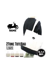 �o�C�N6  ������2�g�[���L�����o�X�g�[�g�o�b�OL�T�C�Y �ȁ@�L�����o�X�n ������M�t�g ��񂰃g�[�g �ʋ� �ʊw ��񂰃J�o�� �v�`�v�� 