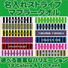 �u�X�g���C�v������}�t���[�^�I���v������}�t���[�^�I�� �X�g���C�v�� �I�ׂ�12�J���[ 10�t�H���g ���؃v�����g �J���t�� �`�[���J���[