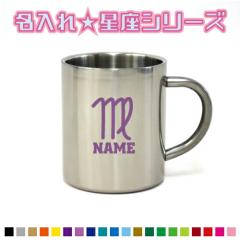 ���Ƃߍ� ������ �����}�[�N������X�e�����X�}�O�J�b�v�i���j  �^���d�\�� �T�[�� �T�[���}�O �T�[���X�e�����X �ۗ␫ �ۉ��� �f�M 