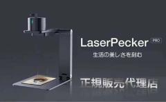 ���[�U�[�y�b�J�[Pro�@LaserPeckerPro�i�{�́j���[�U�[�����@ ���H�@ ����@�@4K�����x �ƒ�p DIY ���{��A�v������