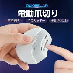 Oukeelar�@�����^�b�`�����ܐ؂�@�@�܂������I�ɍ��@���y�ʓd���ܐ؂�