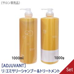 ���������y1��1�Z�b�g�z[ADJUVANT] �A�W���o�� �� �G�~�T���[ �V�����v�[ 1000ml �� �� �G�~�T���[ �g���[�g�����g 1000g �T�����ꔄ�i 