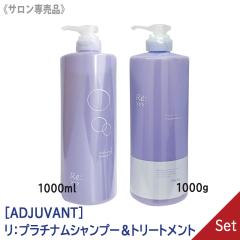 ���������y1��1�Z�b�g�z[ADJUVANT] �A�W���o�� �� �v���`�i�� �V�����v�[ 1000ml �� �� �v���`�i�� �g���[�g�����g 1000g �T�����ꔄ�i�@