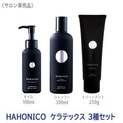 �y��������/3��Z�b�g�z�m�n�z�j�R] �P���e�b�N�X �t�@�C�o�[ �V�����v�[ 300ml & �g���[�g�����g 250g �t�@�C�o�[�I�C�� 100ml HAHONICO