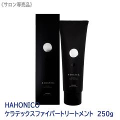 ���������m�n�z�j�R] �P���e�b�N�X �t�@�C�o�[ �g���[�g�����g�@250g�@HAHONICO�@KERATEX�@Hahonico Black Label�@�T�����ꔄ�i