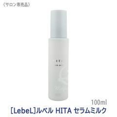 �������� [LebeL] ���x�� HITA �q�^ �Z�����~���N 100ml �T�����ꔄ�i �􂢗����Ȃ��g���[�g�����g �w�A�~���N �A�E�g�o�X �q�[�g�v���e
