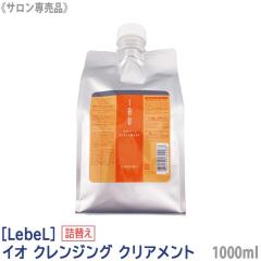 �������� [LebeL]���x�� �C�I �N�����W���O�i�N���A�����g�j 1000mL ���t�B�� �V�����v�[ �T�����ꔄ �w�A�P�A IAU �l�ւ� ���� �����ς�