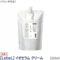 �������� �y�P�i�̔��z�mLebeL�n���x�� �C�I�Z���� �N���[�� 2500ml �T�����ꔄ�i ���t�B�� �l�֗p �g���[�g�����g �w�A�P�A ���� �N�Z��