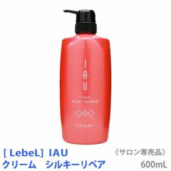 [LebeL]���x�� �C�I �N���[���i�V���L�[���y�A�j 600mL �g���[�g�����g �T�����ꔄ �w�A�P�A IAU  ����