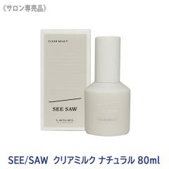 �������� LebeL SEE/SAW ���x�� �V�[�\�[ �N���A�~���N N �i�`������ 80ml �T�����ꔄ�i �w�A�g���[�g�����g �A�E�g�o�X�g���[�g�����g 