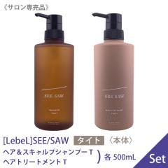 �������� �y1��1�Z�b�g�z[ LebeL] SEE/SAW TIGHT �^�C�g ���x�� �V�[�\�[ �w�A �X�L�����v�V�����v�[T �{�� 500ml ���w�A�g���[�g�����gT