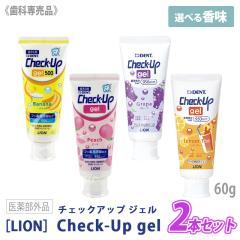 ���C�I�� �`�F�b�N�A�b�v �W�F�� 60g 2�{�Z�b�g �I�ׂ鍁�� �������� LION �������� ���Ȑꔄ�i �������W�F�� �o�i�i �s�[�` �O���[�v �q