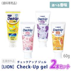 ���C�I�� �`�F�b�N�A�b�v �W�F�� 60g 2�{�Z�b�g �I�ׂ鍁�� �������� LION �������� ���Ȑꔄ�i �������W�F�� �o�i�i �s�[�` �O���[�v �q