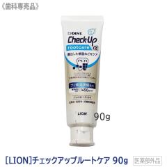 ���C�I�� �`�F�b�N�A�b�v ���[�g�P�A 90g LION �������� ���Z�x�t�b�f 1450ppm ���ʘI�o �ۉ县 ���Ȑꔄ�i ��򕔊O�i �y���ЂƂ�l4�_