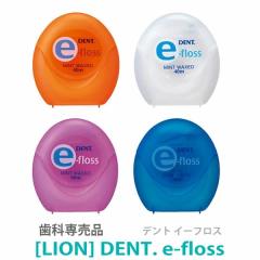 ���ЂƂ�l3�_�܂� �mLION�n���C�I�� �f���g e-�t���X 40m DENT. e-floss ���Ȑꔄ�i ���ԃP�A �C�[�t���X