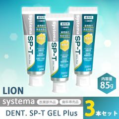 ���C�I�� �V�X�e�} SP-T �W�F���v���X 85g 3�{�Z�b�g �������� LION ���Ȑꔄ�i �������� �����P�A ������ �E�� �����a �\�h �y��1�l�l2
