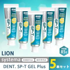 ���C�I�� �V�X�e�} SP-T �W�F���v���X 85g 5�{�Z�b�g �������� LION ���Ȑꔄ�i �������� �����P�A ������ �E�� �����a �\�h �y��1�l�l2