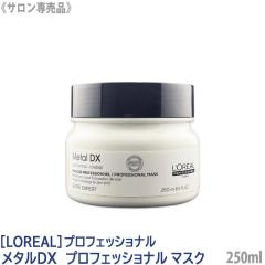 �������� �mLOREAL�n�����A�� �Z���G ���^��DX �v���t�F�b�V���i�� �}�X�N 250ml �T�����ꔄ�i �g���[�g�����g �w�A�P�A �J���[�w�A �ێ�