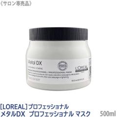 �������� �mLOREAL�n�����A�� �Z���G ���^��DX �v���t�F�b�V���i�� �}�X�N 500ml �T�����ꔄ�i �Ɩ��p �g���[�g�����g �w�A�P�A �J���[�w