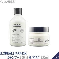 �������� �y1��1�Z�b�g�z�mLOREAL�n�����A�� �Z���G ���^��DX �v���t�F�b�V���i�� �V�����v�[ 300ml & �}�X�N 250ml �T�����ꔄ�i �g���[
