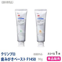 3M �N�����v�� ���݂����y�[�X�g 90g 1450ppm �I�ׂ鍁�� �\�t�g�~���g �V�g���X�~���g ���Ȑꔄ�i �������� ���� �\�h �y���ЂƂ�l3�_