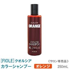 ��������[FIOLE]�t�B���[�� �N�I���V�A �J���[�V�����v�[�i�I�����W�j250mL �T�����ꔄ�i