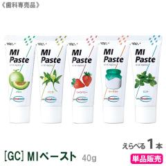 GC MI�y�[�X�g 40g �I�ׂ�1�{ �������� ���Ȑꔄ�i �g�D�[�X�N���[�� �~�l���� ������ �o�j�� �X�g���x���[ �������� �y���ЂƂ�l2�_��