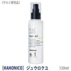 �������� [HAHONICO]  �n�z�j�R �v�� �W���E���N�� 120ml �T�����ꔄ�i �\�Z��  �w�A�I�C�� �A�E�g�o�X�g���[�g�����g �q�[�e�B���O�Ή� 