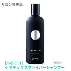 ���������m�n�z�j�R] �P���e�b�N�X �t�@�C�o�[ �V�����v�[�@300mL�@HAHONICO�@KERATEX�@Hahonico Black Label �T�����ꔄ�i
