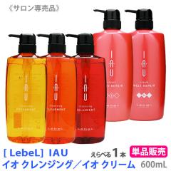 ���������y�P�i�̔��z�m���x���n�C�I �N�����W���O 600mL�@�N���[�� 600mL�@�V�����v�[ �g���[�g�����g �T�����ꔄ �w�A�P�A IAU  ���� 