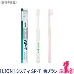 ����l�l6�_�܂Ły�P�i�̔��z[LION] Systema SP-T ���u���V ���Ȑꔄ�i �V�X�e�} �G�X�s�[�e�B�[