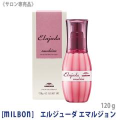 送料無料【1＆1セット】[milbon] グローバル ミルボン ヒート