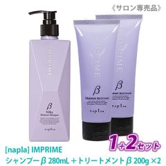 ���������y1��2�Z�b�g�z�mnapla�n�i�v�� �C���v���C��  �V�����v�[ 280ml�~1 �� �g���[�g�����g 200g �~2 �x�[�^�� �����Ƃ�^�C�v  IMPR