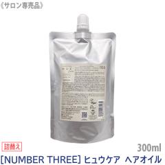 �������� [NUMBER THREE] �i���o�[�X���[ �q���E�P�A �w�A�I�C�� 300ml �l�֗p ���t�B�� �T�����ꔄ�i  �w�A�P�A ���B�[�K���F�� �A���R