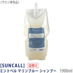 NEW���j���[�A���i ��������[suncall] �T���R�[�� �~���g�x�� �}�����u���[ �V�����v�[ �l�ւ� 1900ml �T�����ꔄ�i mintvell ���t�B�� 