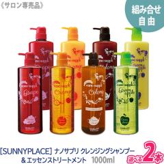 ���������y�g�ݍ��킹���R/2�{�Z�b�g�z�mSUNNYPLACE�n�T�j�[�v���C�X �i�m�T�v�� �N�����W���O�V�����v�[ & �G�b�Z���X�g���[�g�����g 10