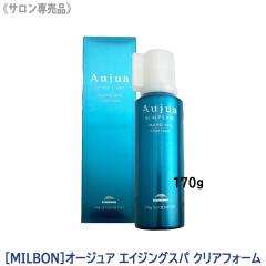 �������� �mMILBON�n�~���{�� �I�[�W���A �G�C�W���O�X�p �N���A�t�H�[�� 170g �{�� Aujua AGINGSPA�@�X�J���v�V�����v ����P�A �w�A�P