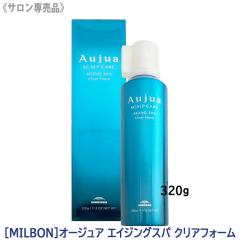 �������� �mMILBON�n�~���{�� �I�[�W���A �G�C�W���O�X�p �N���A�t�H�[�� 320g �{�� Aujua AGINGSPA�@�X�J���v�V�����v ����P�A �w�A�P
