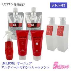 �������� [milbon]�~���{�� �I�[�W���A �A���e�B�[�� �T�����g���[�g�����g 5�_�Z�b�g �T�����ꔄ�i �W���g���[�g�����g  Aujua ALTIELL 