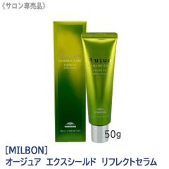 �������� [milbon] �~���{�� �I�[�W���A �G�N�X�V�[���h ���t���N�g�Z���� 50g Aujua EXSHIELD �w�A�g���[�g�����g �n���h�I�C�� �T����