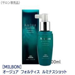 �������� [milbon] �~���{�� �I�[�W���A �t�H���e�B�X ���~�i�X�V���b�g100ml ����p���e�t Aujua FORTICE �X�J���v�P�A �n���P�A �_���[