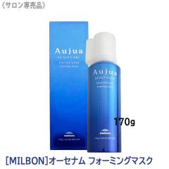 �������� [milbon] �~���{�� �I�[�W���A �I�[�Z�i�� �t�H�[�~���O�}�X�N 170g Aujua OATHENAM �X�J���v�P�A �X�J���v�g���[�g�����g �w�A