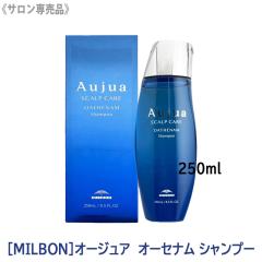 �������� [milbon] �~���{�� �I�[�W���A �I�[�Z�i�� �V�����v�[ 250ml Aujua OATHENAM �X�J���v�P�A �w�A�P�A �_���[�W�P�A �T�����p �G