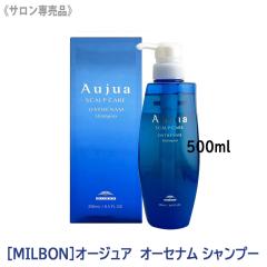 �������� [milbon] �~���{�� �I�[�W���A �I�[�Z�i�� �V�����v�[ 500ml Aujua OATHENAM �X�J���v�P�A �w�A�P�A �_���[�W�P�A �T�����p �G