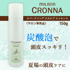 �������� [milbon] �~���{�� �N���i �X�p�[�N�����O �X�J���v�G�b�Z���X 150g �T�����ꔄ�i ����p���e�t �Y�_ CRONNA �O���[�� �t���[��