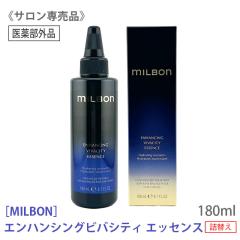 �������� [milbon] �~���{�� �O���[�o���~���{�� �G���n���V���O �r�o�V�e�B �G�b�Z���X 180ml ��򕔊O�i ������e�t �X�J���v�P�A ����