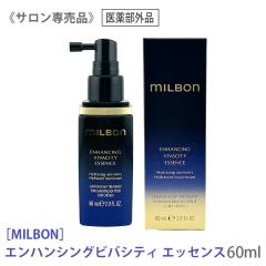 �������� [milbon] �~���{�� �O���[�o���~���{�� �G���n���V���O �r�o�V�e�B �G�b�Z���X 60ml ��򕔊O�i ������e�t �X�J���v�P�A ����